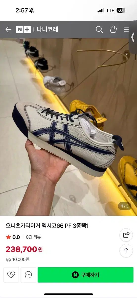 onitsuka tiger(オニツカタイガー) メキシコ 66 PF （ 240 ）
