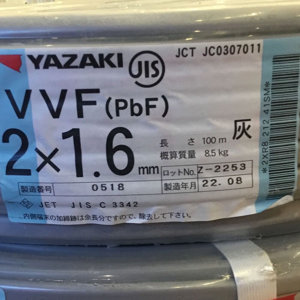 ΘΘYAZAKI 矢崎 VVFケーブル 2×1.6mm 未使用品 ① - なんでもリサイクル