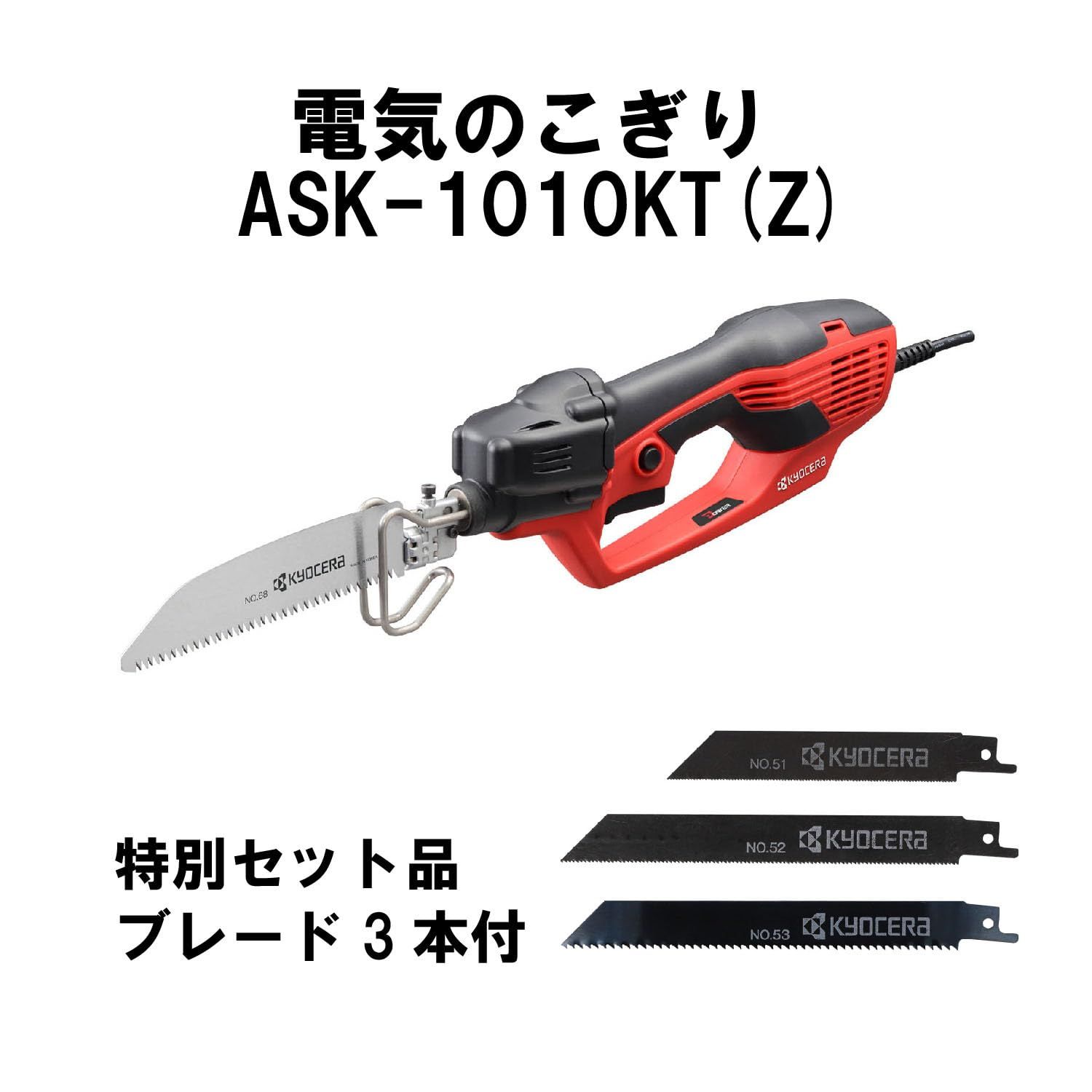 Kyocera 旧リョービ