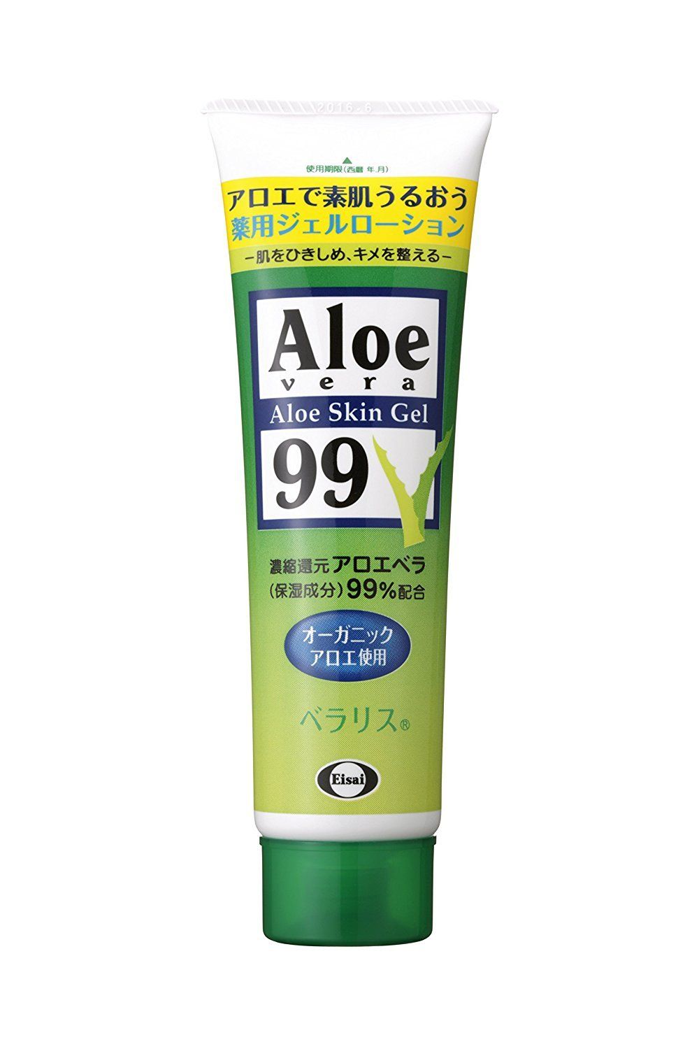 【エーザイ】薬用ベラリス １２８ｇ ×５個セット