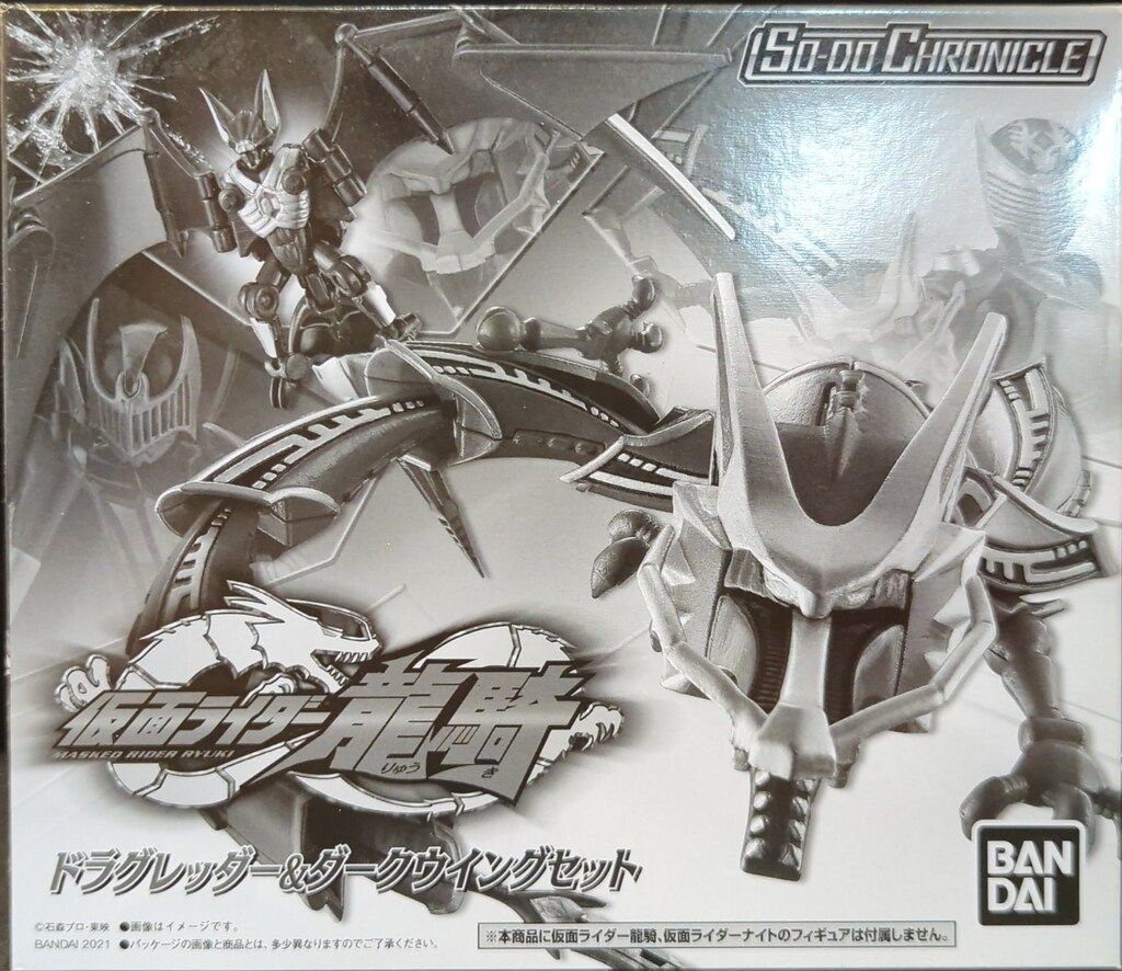 SO-DO ドラグレッダー＆ダークウイングセット 仮面ライダー龍騎 SO-DO CHRONICLE 仮面ライダー龍騎 ドラグレッダー&ダーク