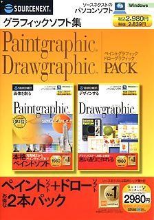 【中古】Paintgraphic + Drawgraphic PACK (税込2980) スリムパッケージ版