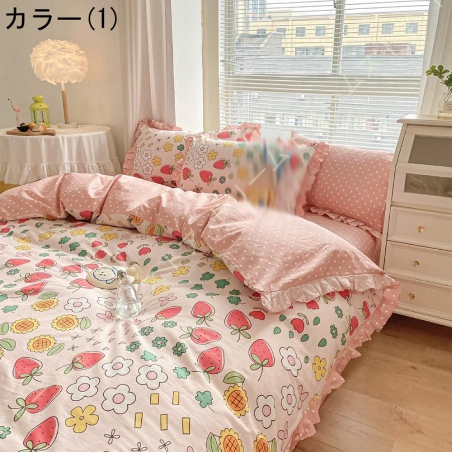 4点セット