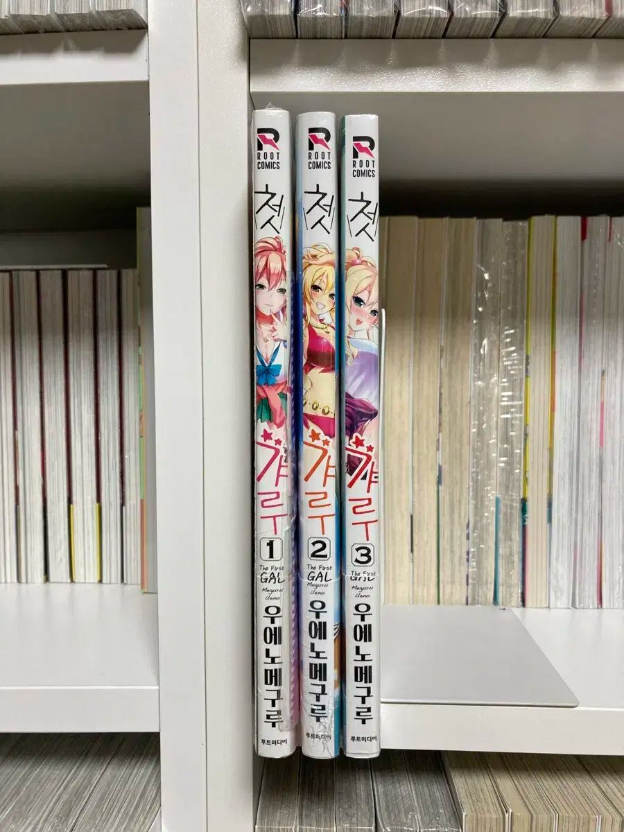 漫画 最初 ギャル 1 ー 3 巻