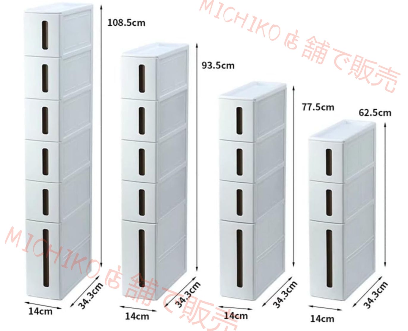 14cm超狭ギャップ