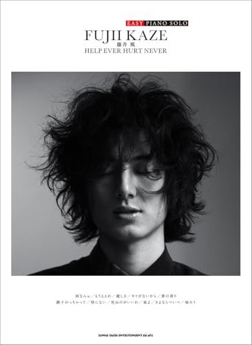 EASY PIANO SOLO 藤井 風「HELP EVER HURT NEVER」 - メルカリ