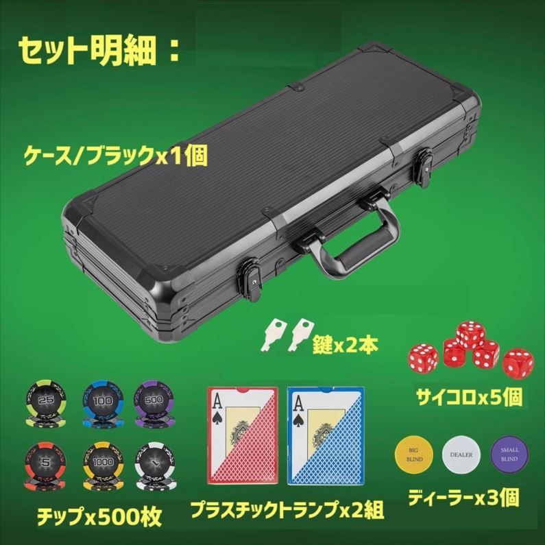 D8579 ポーカーセット 数字入り チップ500枚 14g プラスチックトランプx2 ポーカーチップ チップセット カジノチップ カジノゲーム カジノセット プラスチックトランプ付き ケース付き BestBuy ‎bb10091bk WWW_STEELWINDOWSANDDOORS_COM