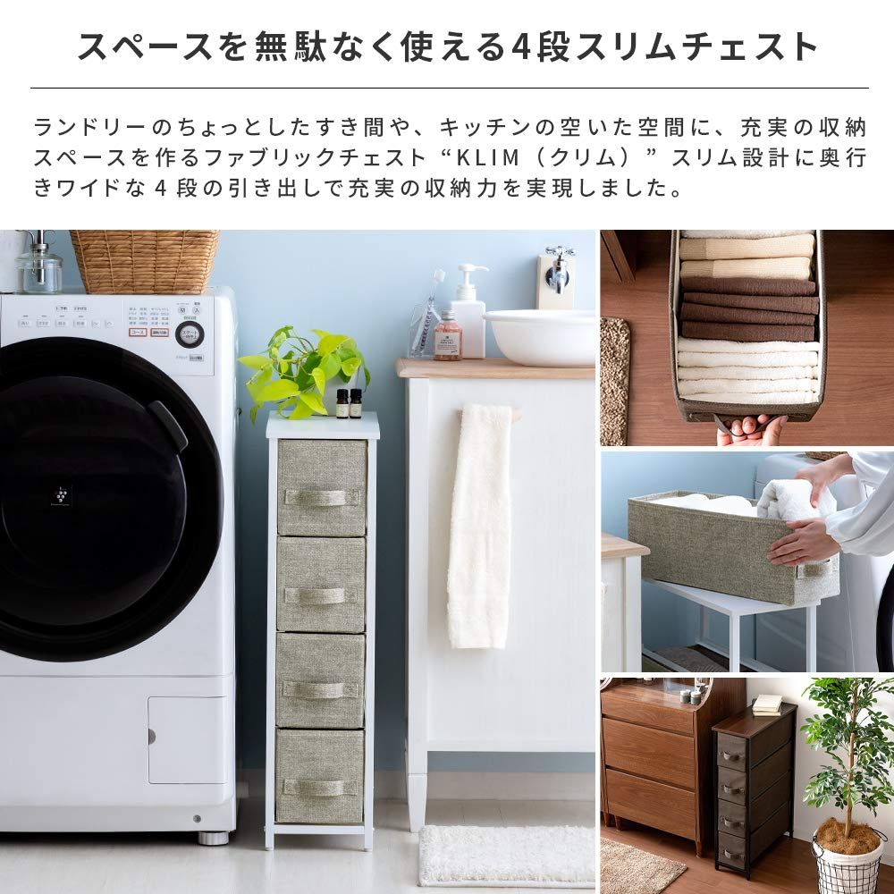 ランドリーチェスト