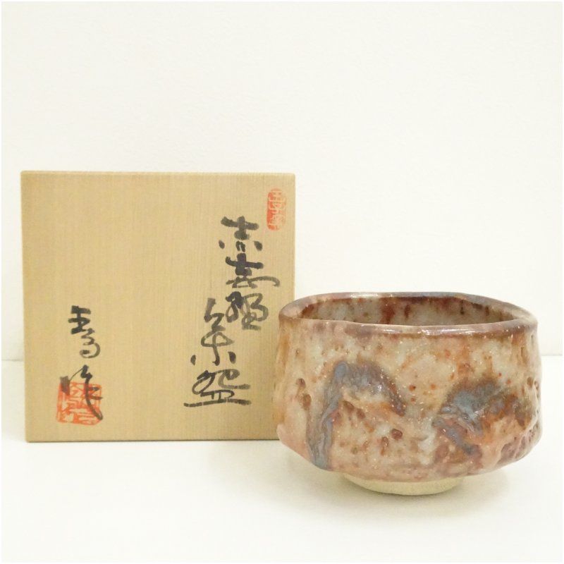 王子窯 加藤寛治造 赤志野茶碗 共箱 茶道 抹茶 おしゃれ 抹茶茶碗 抹茶碗 和食器 レトロ 茶器 骨董 茶わん 茶会 茶の湯