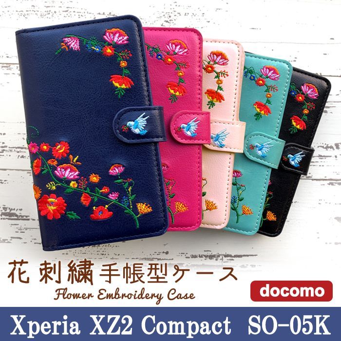 XZ2 Compact Xperia SO-05K ケース カバー スマホケース 手帳型