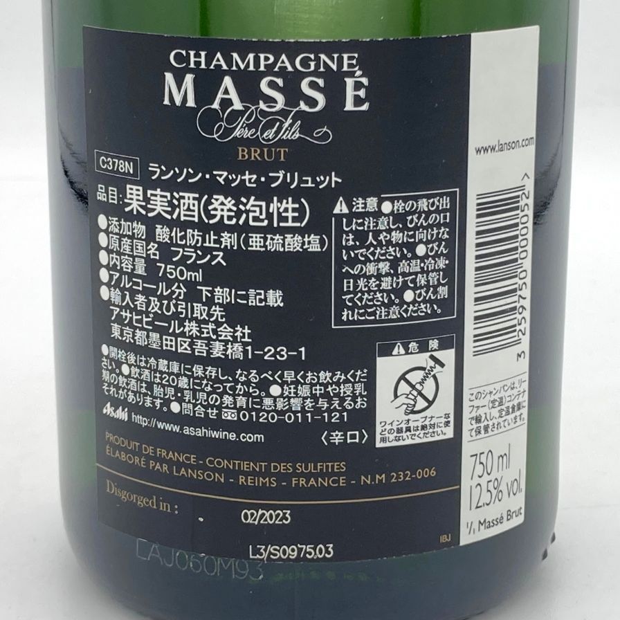 マッセ ブリュット 750ml 12.5% 未開栓 シャンパン - メルカリ