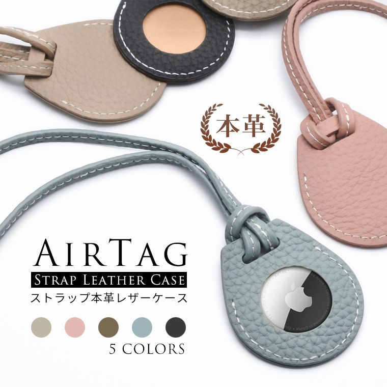Leather Case for AirTag 本革レザーケース黄色落下防止