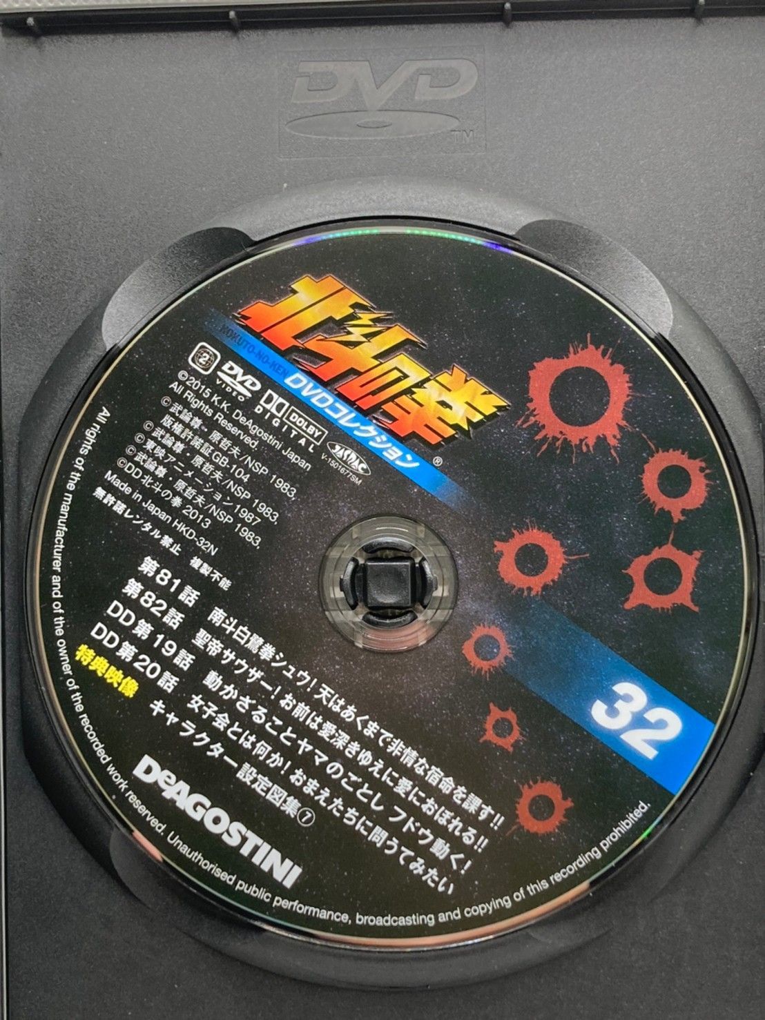 ジャンプ展　スターコレクションカード　北斗の拳1-32R【極美品】 81gmeCWC8fL._UF350,350_QL50_.jpg