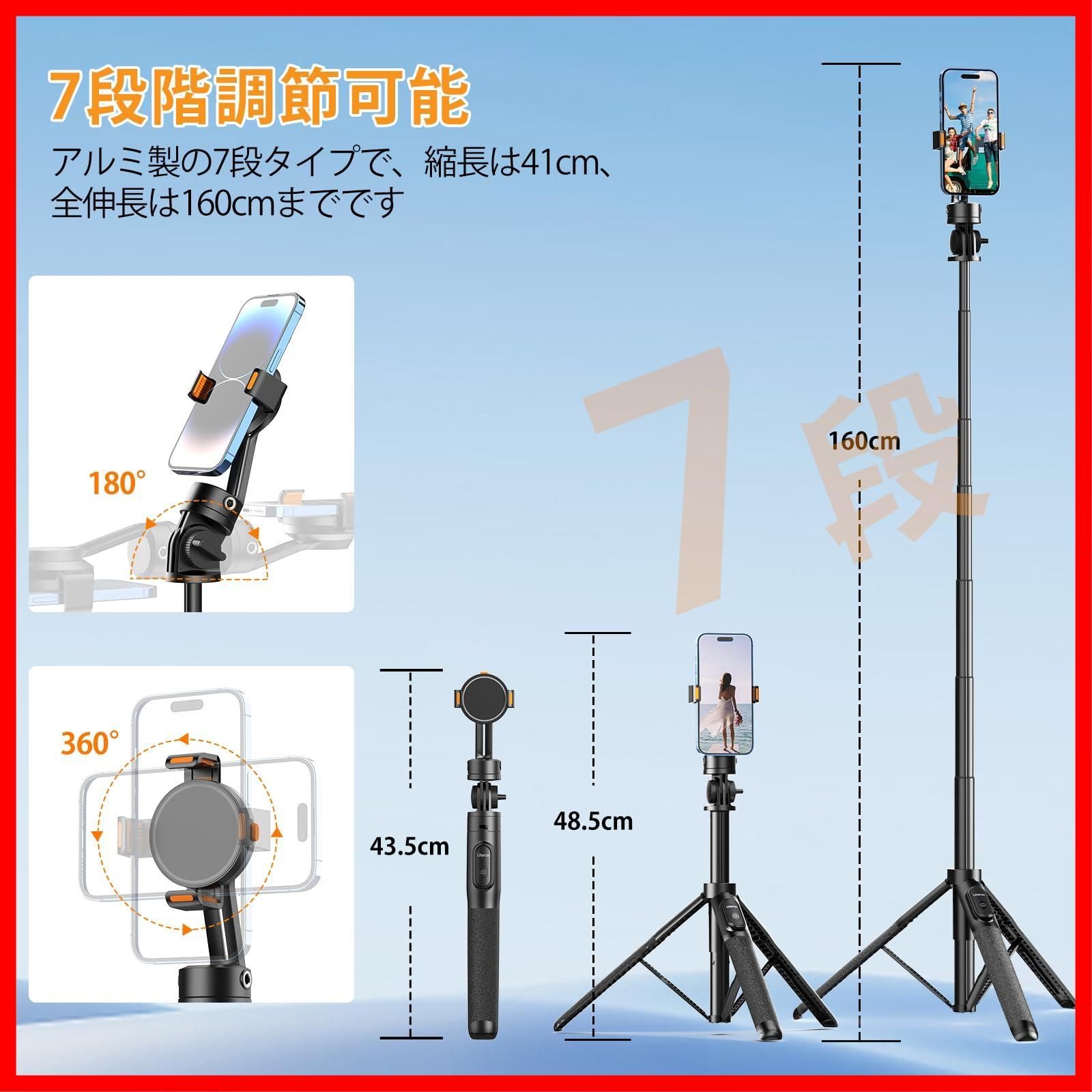 【在庫限定】Magasfe対応 自撮り棒 160cm カメラ 三脚 三脚/一脚兼用 三脚スタンド 5段階伸縮 片手操作 スマホ リモコン付き iPhone Androidに対応 Ulanzi コンパクト セルフィー/生放送/撮影録画に最適 SK-05