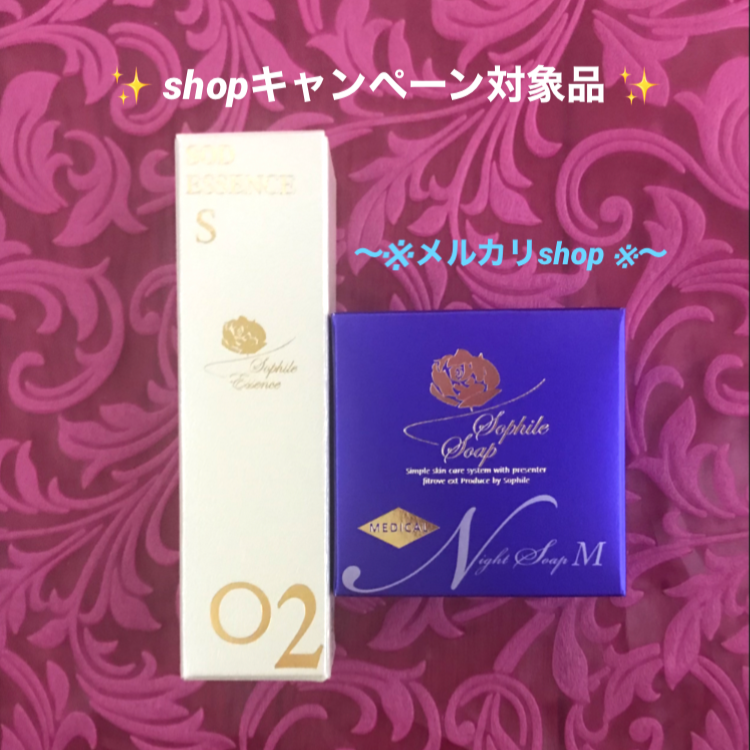 ネット販売店 ソフィールアルグモイストパックSODエッセンス03超 