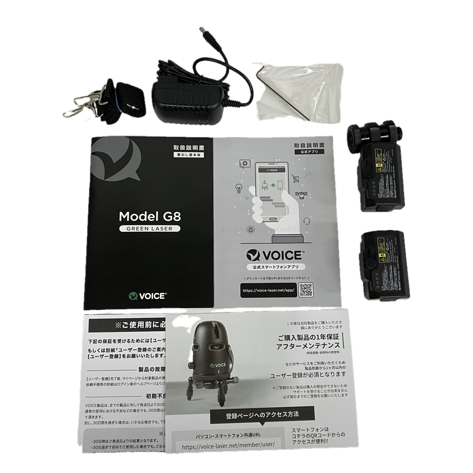 レーザー墨出し器