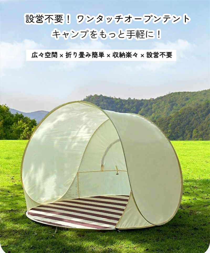 一体式テント テント ワンタッチ 折りたたみテント 収納袋付 2人