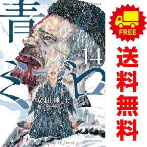 艶漢　コミック　1-19巻セット （新書館）（コミック） 全巻セット 艶漢 1～19巻 漫画 全巻セット 尚月地 新書館（おすすめ）