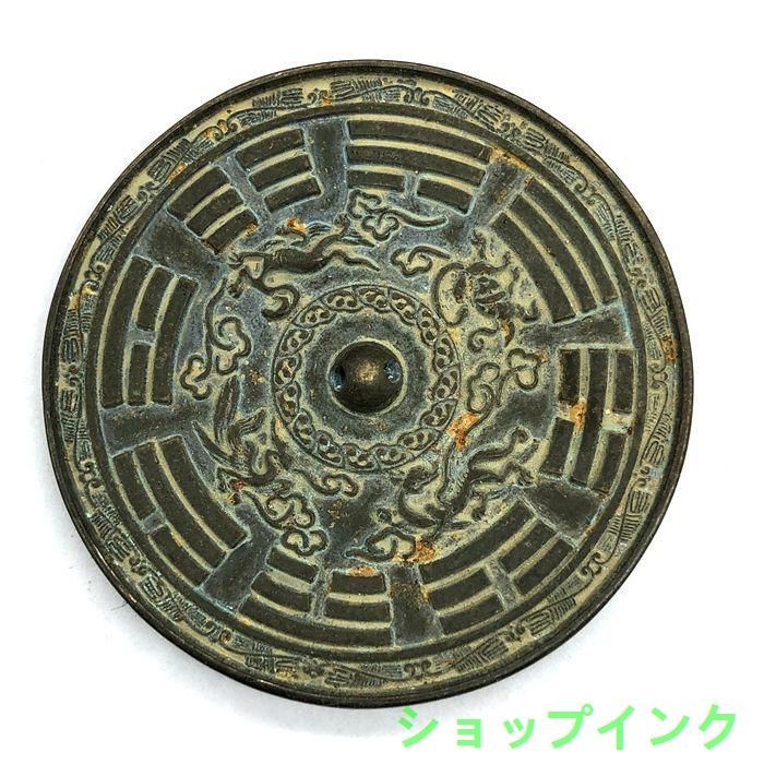 青銅鏡 八卦 四神獣 銅鏡 装飾品 現代工芸品 美術品 置物 - メルカリ