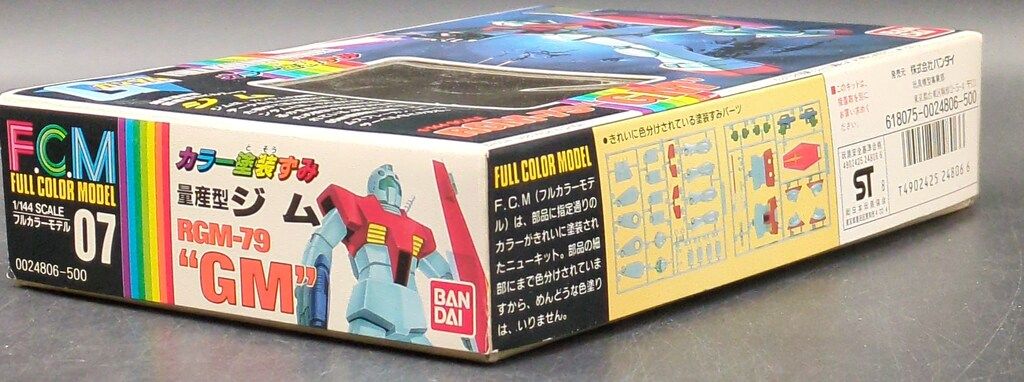 機動戦士ガンダム