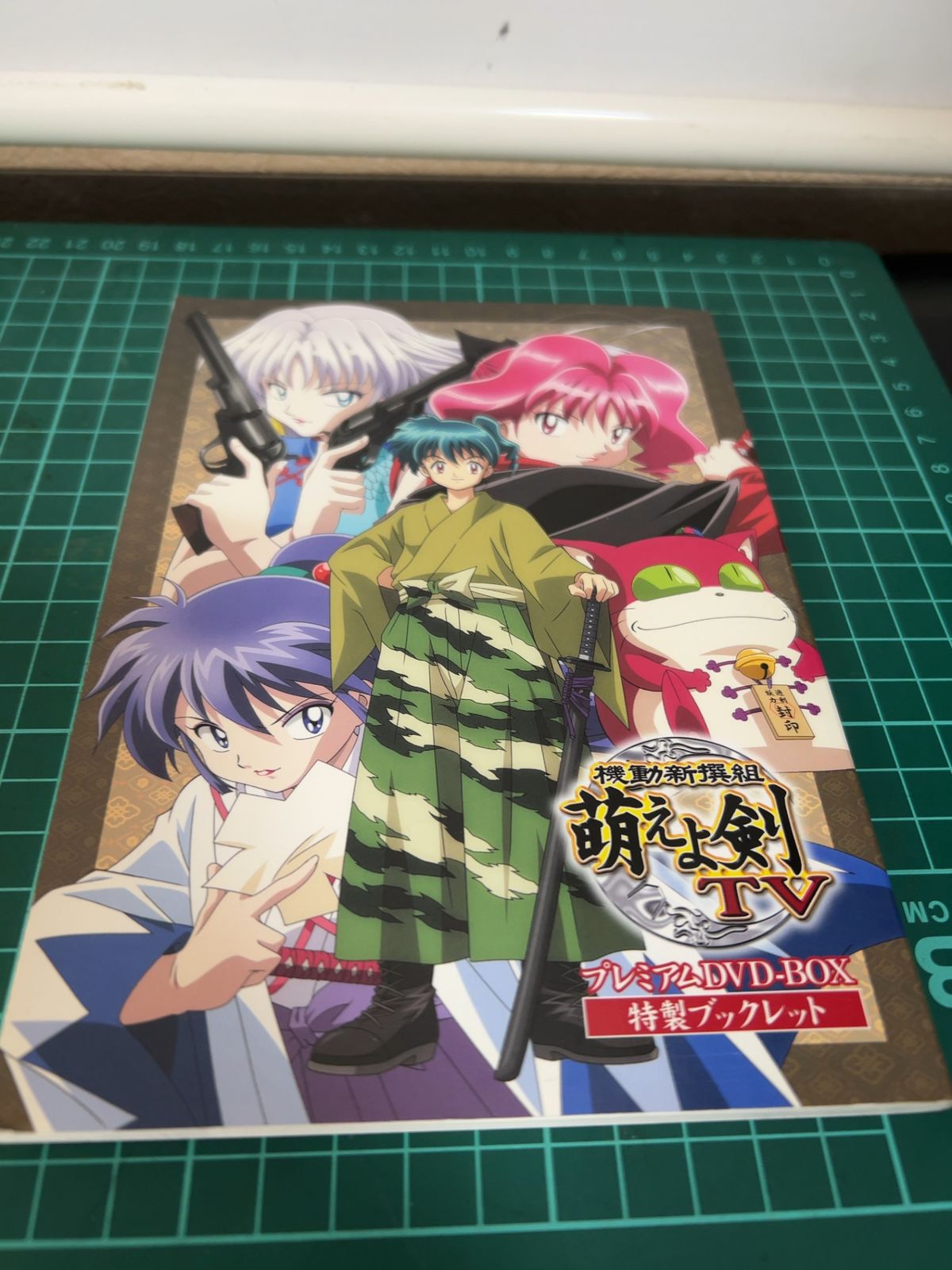 機動新撰組 萌えよ剣 TV プレミアムDVD-BOX - メルカリ