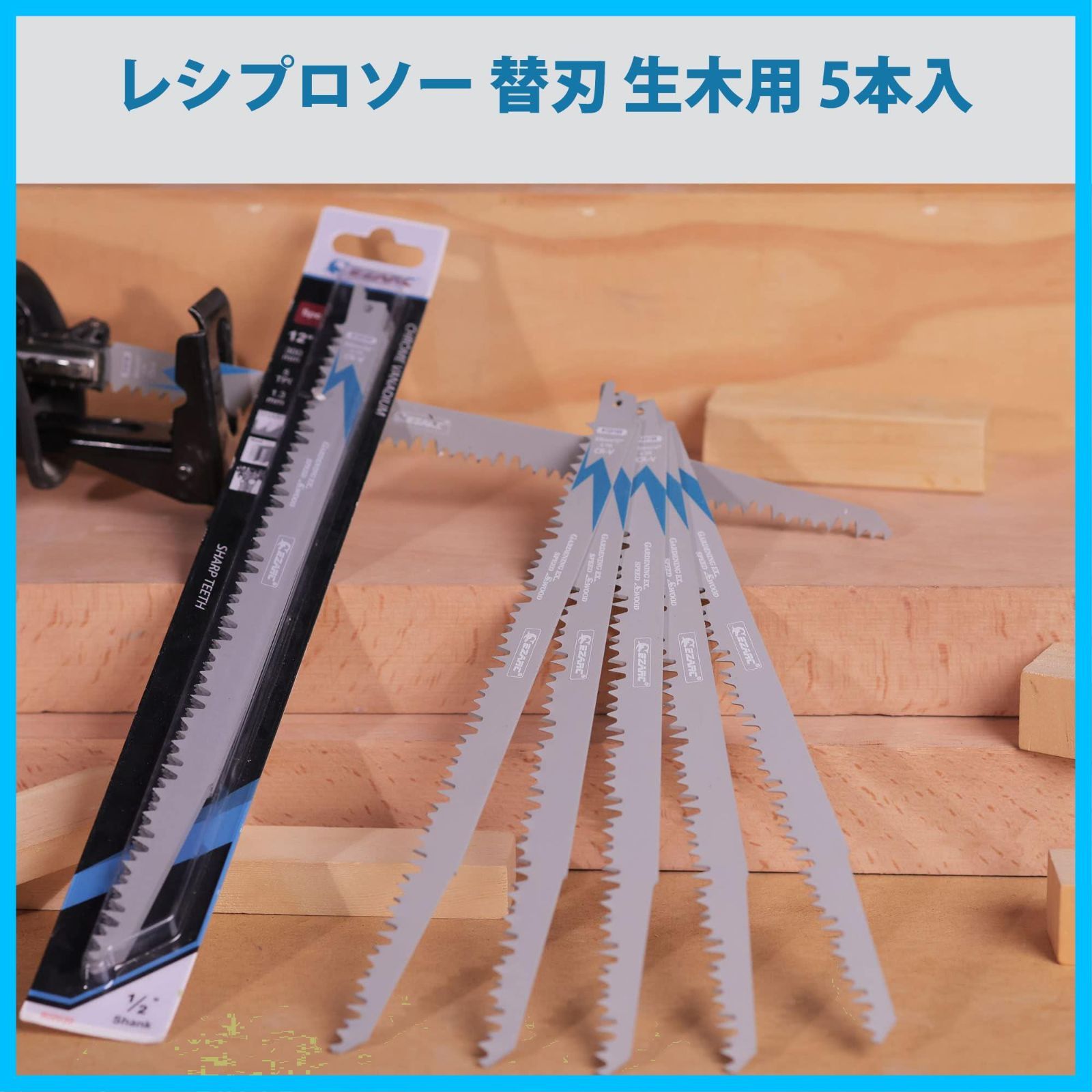 大きい割引 新品】セーバーソー 50本組 レシプロソー 替刃 木工 枝切り メンテナンス