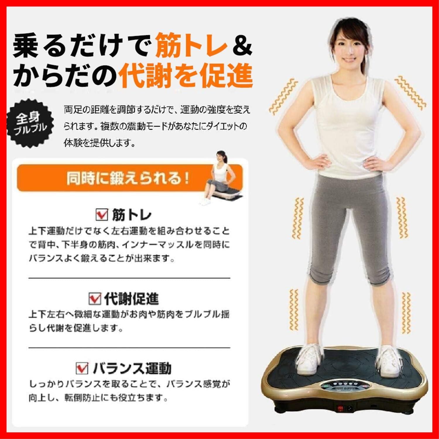 産後フィットネスマシン