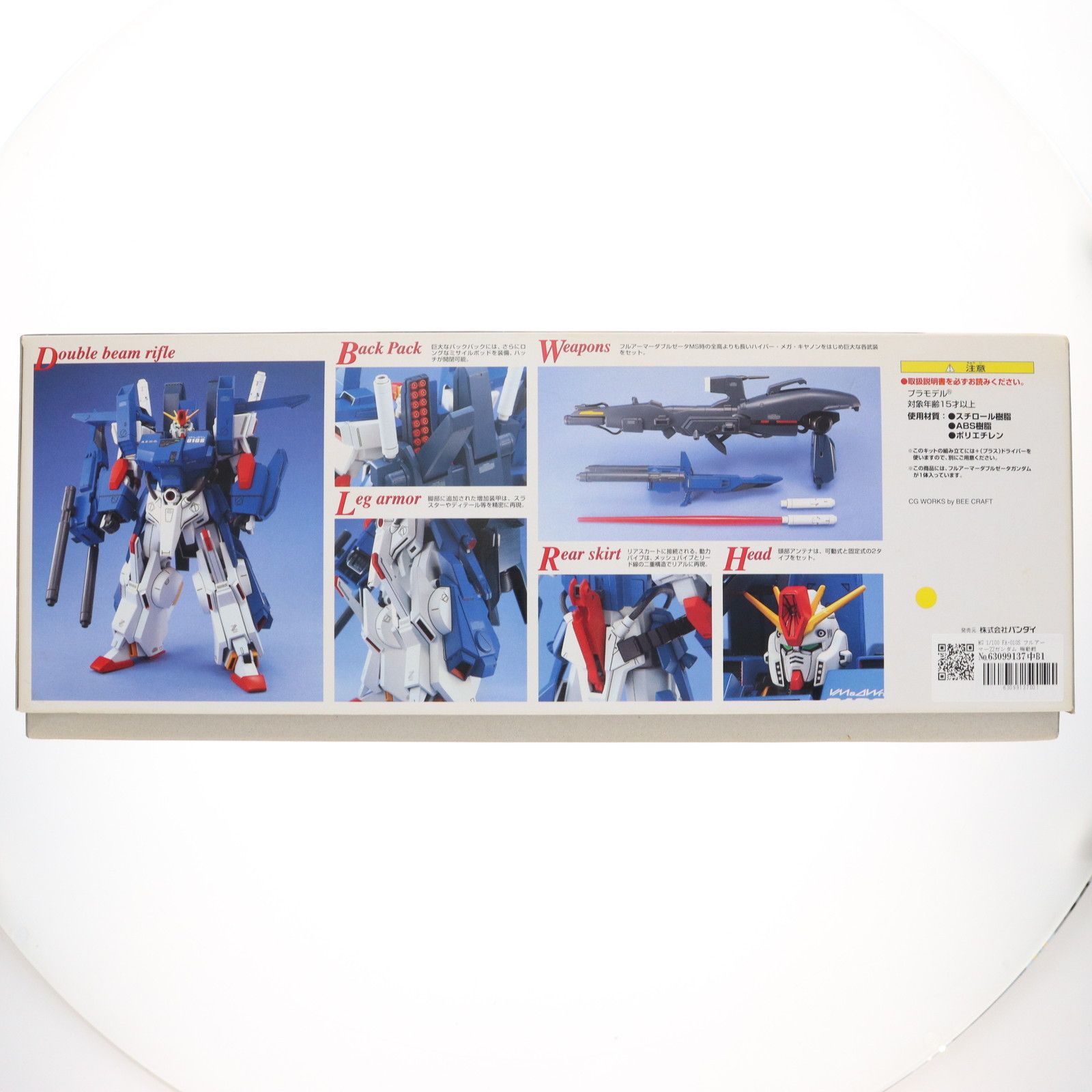 MG 1/100 FA-010S フルアーマーZZガンダム 機動戦士ガンダムZZ(ダブル