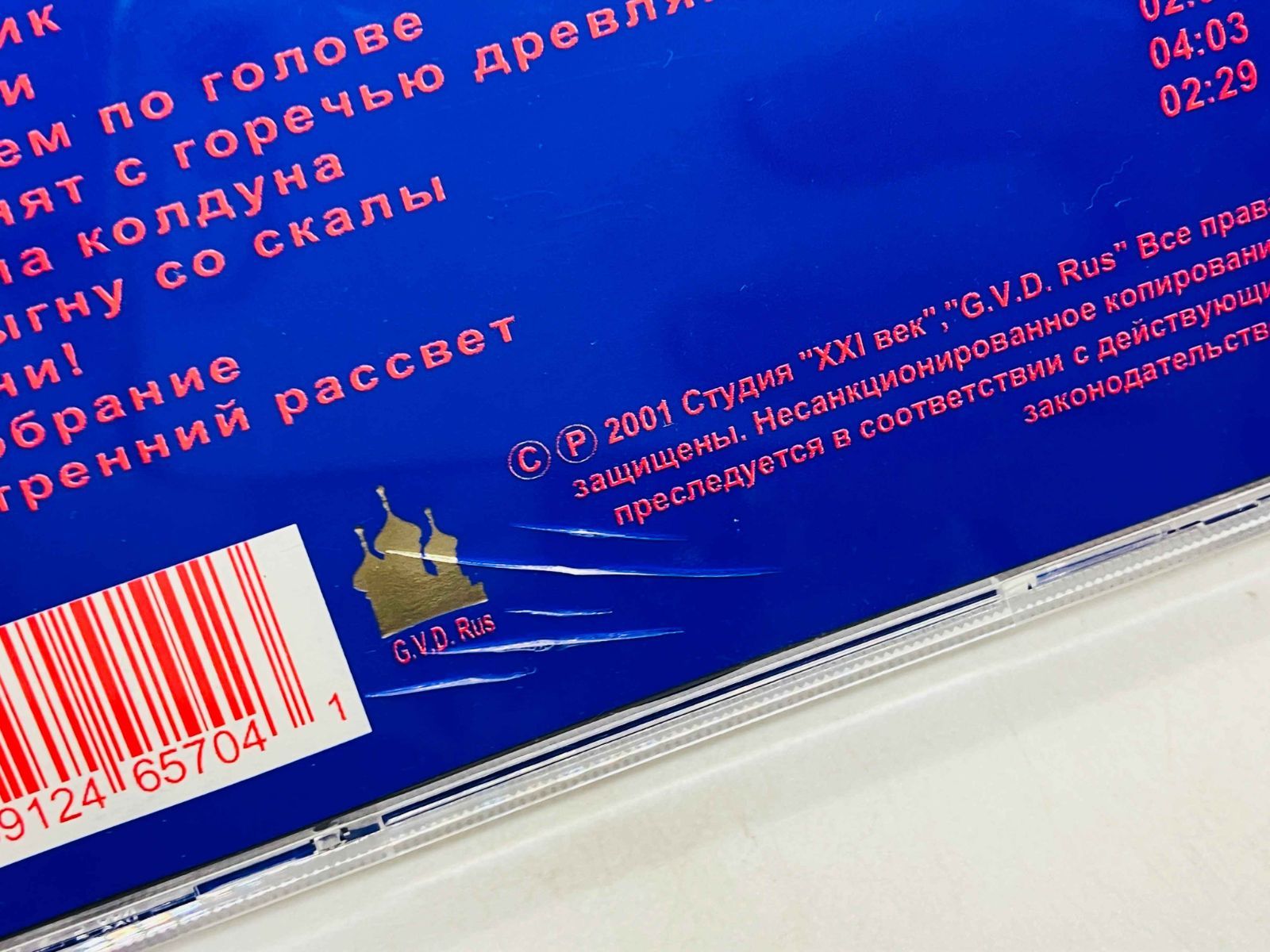 ロシア　ソ連メジクニーガ　CD　メロディア　民謡　クラシック34枚　帯付き ロシア ソ連メジクニーガ CD メロディア 民謡 クラシック34枚 帯