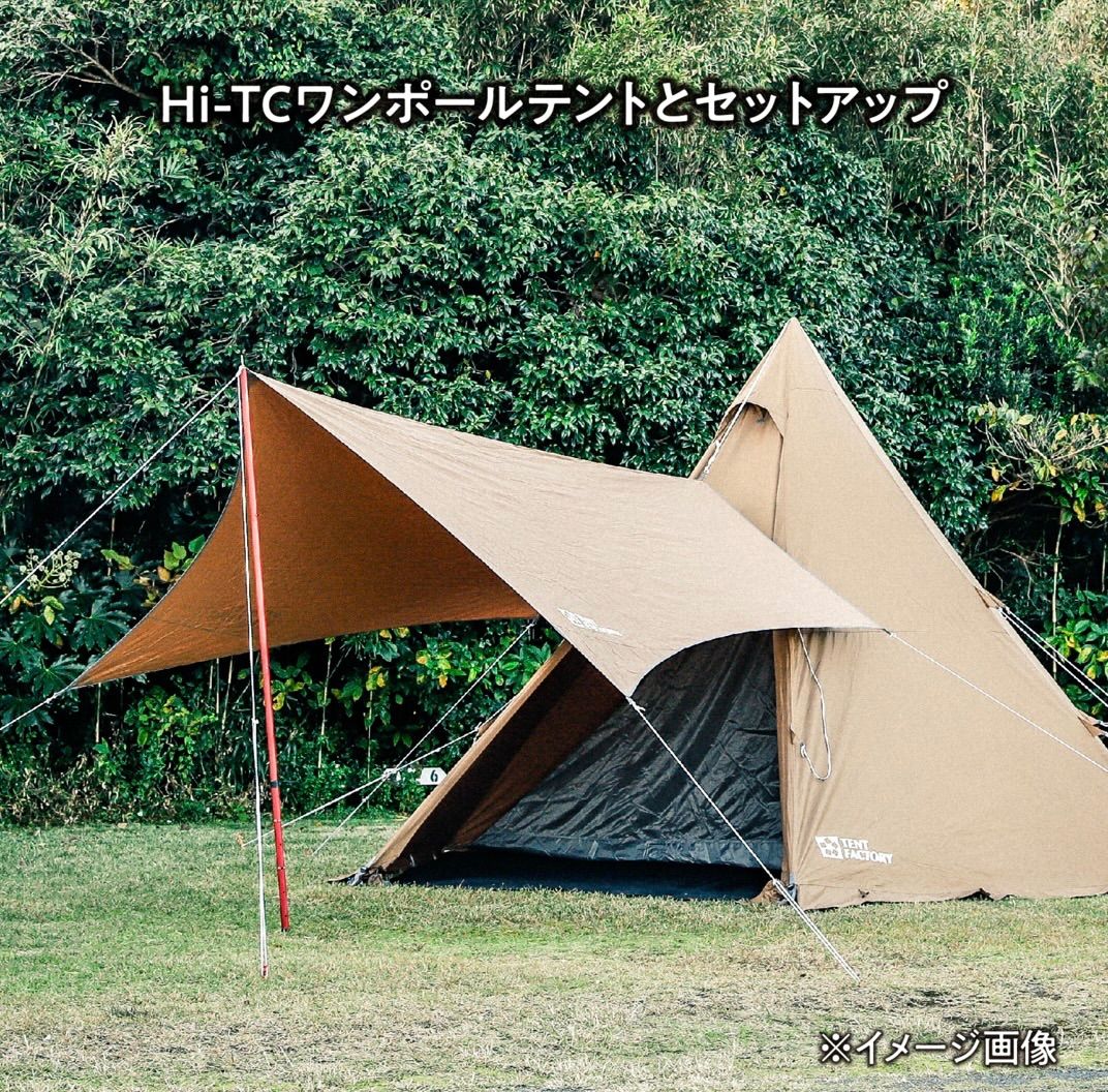タープセット】TENT FACTORY テントファクトリー TC ワンポール テント