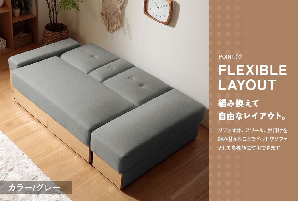 グレー◆2way収納できるソファベッド自由自在レイアウト スツール肘置きセット セルタン ソファベッド 収納付き ソファ スツール ベッド 肘掛け