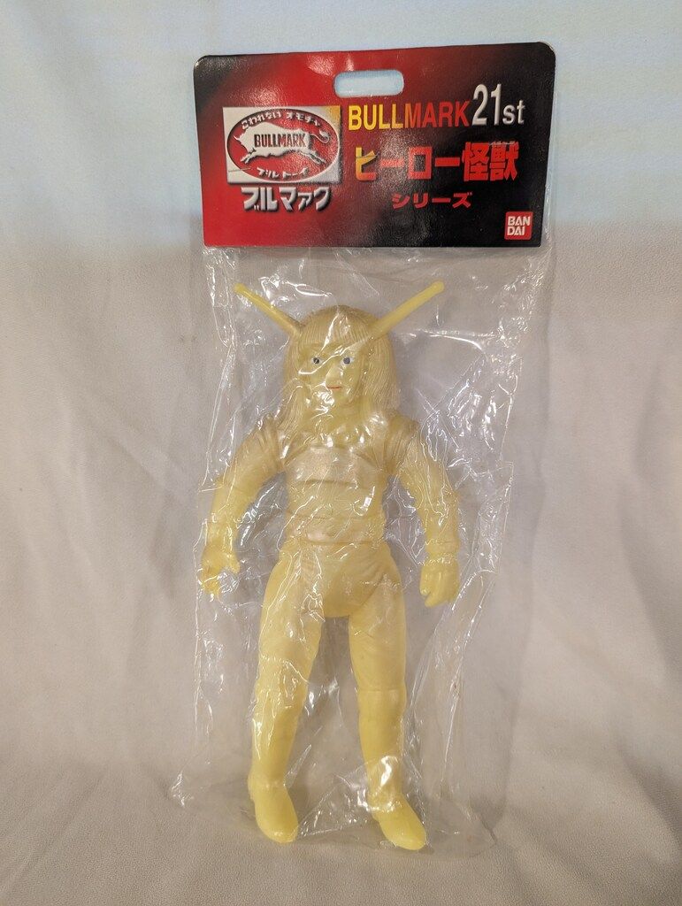 B-CLUB ブルマァク復刻ヒーロー 怪獣シリーズ マグマ大使 特撮版マグマ大使 大 蓄光版 2107