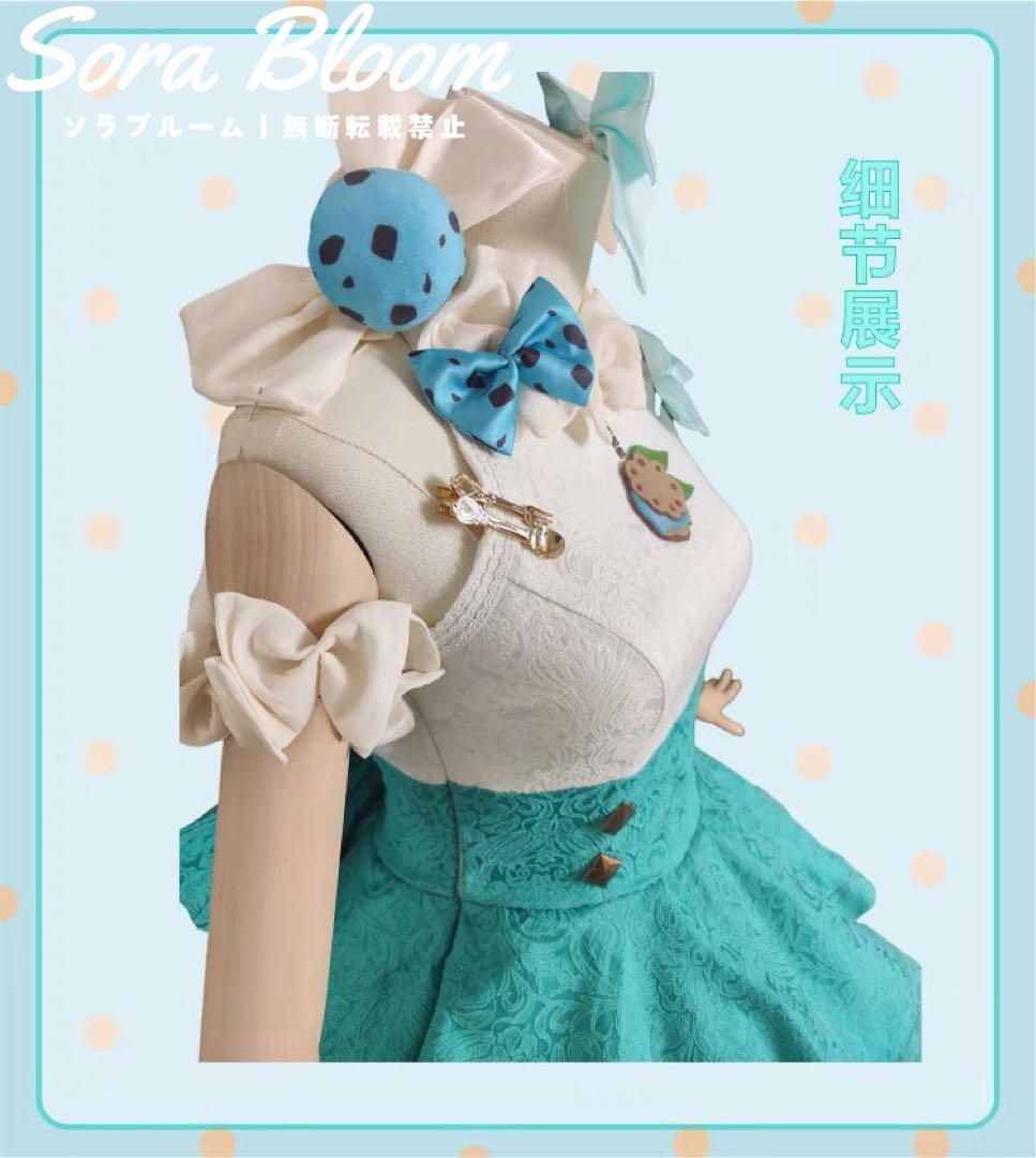 コスプレ衣装