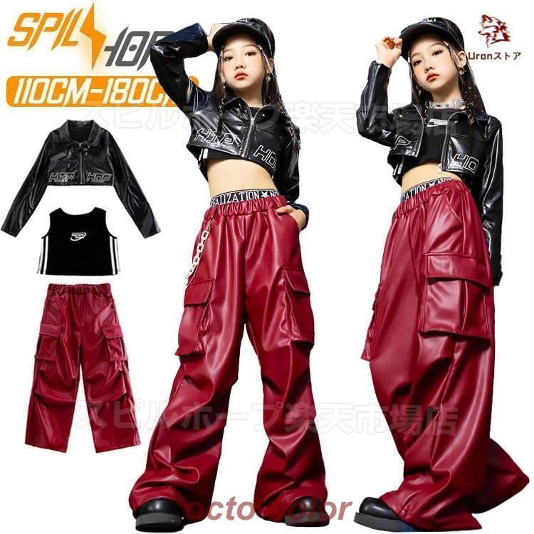 黒 レザージャケット 赤 カーゴパンツ レザーパンツ キッズ ダンス衣装 セットアップ 上下セット 韓国 jazz おしゃれ 女の子 子供 かっこいい かわいい 長袖 ト2.23LY779売り切れ間近