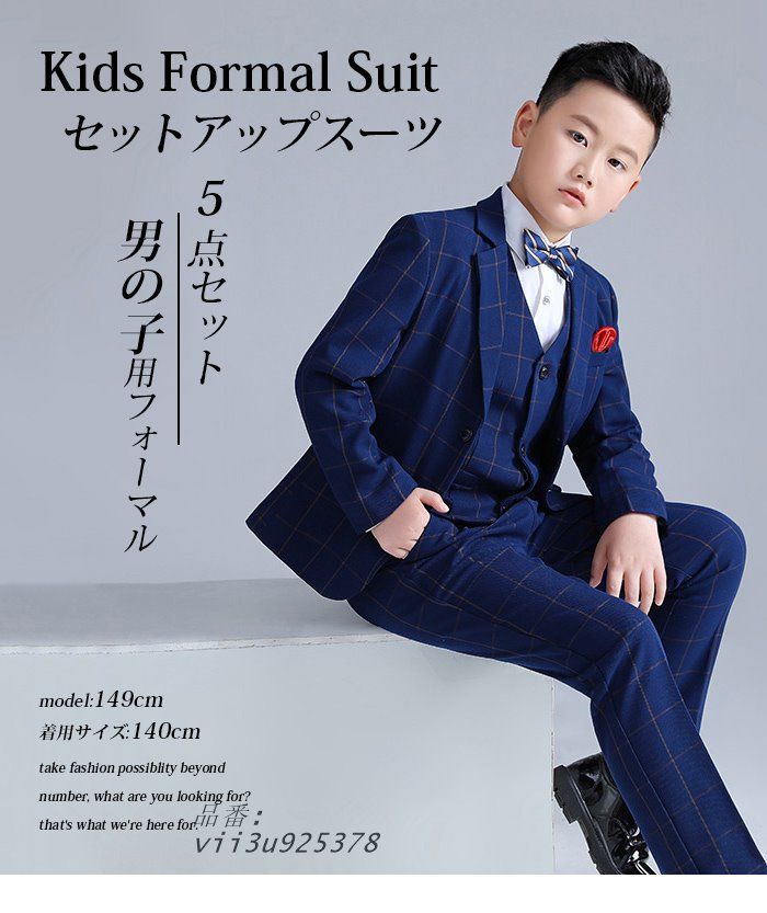子供 スーツ 入学式 男の子 大きいサイズ 卒業式 150 小学生 ジュニア 160 七五三入園式 発表会 結婚式 誕生日 130 子供服 170 キッズ ぽっちゃり 180 vii3u925378