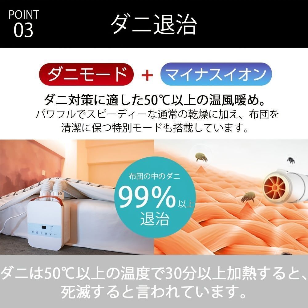 1000W高出力布団乾燥機BW103 -