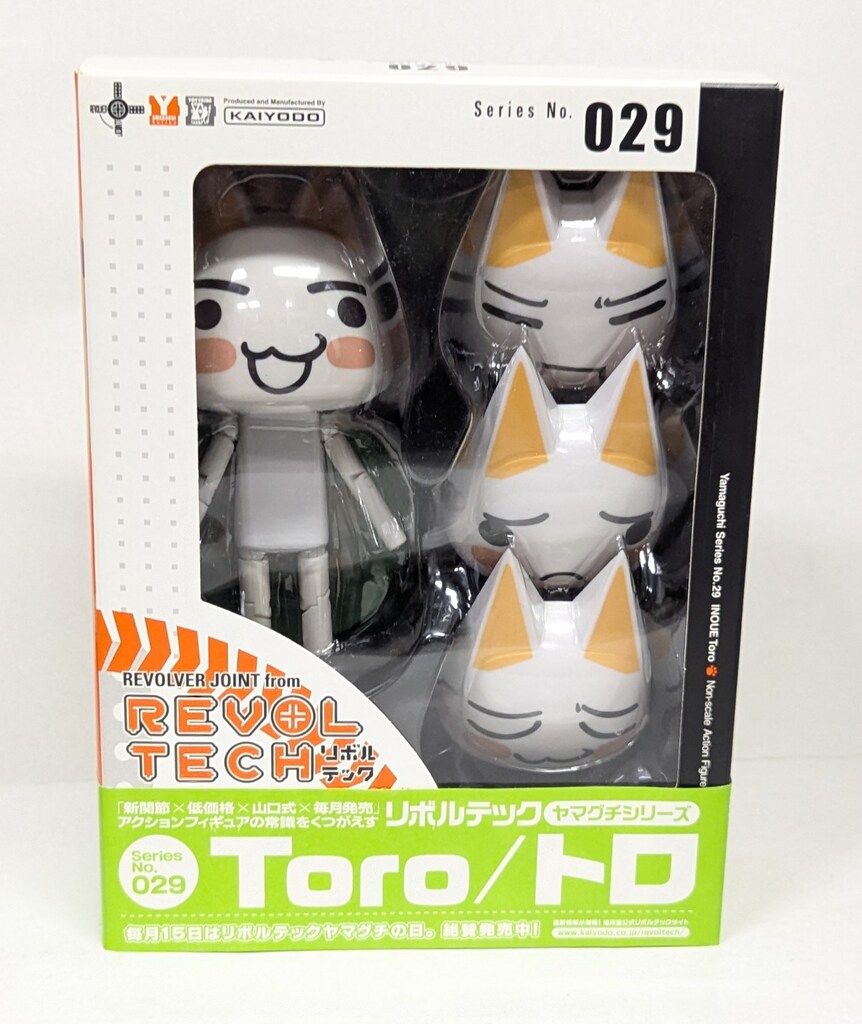 リボルテック ヤマグチシリーズ どこでもいっしょ トロ FIG