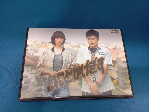 わにとかげぎす Blu-ray BOX : わにとかげぎす Blu-ray BOX : 有田哲平,