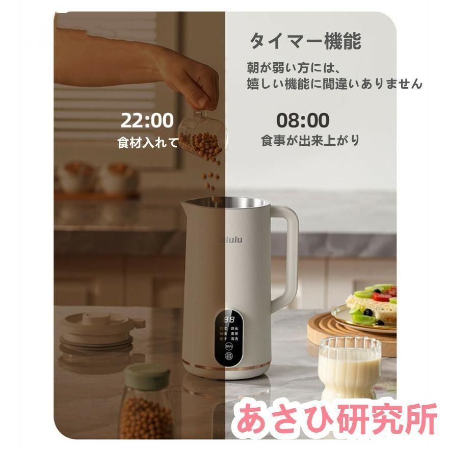 豆乳メーカー スープ調理