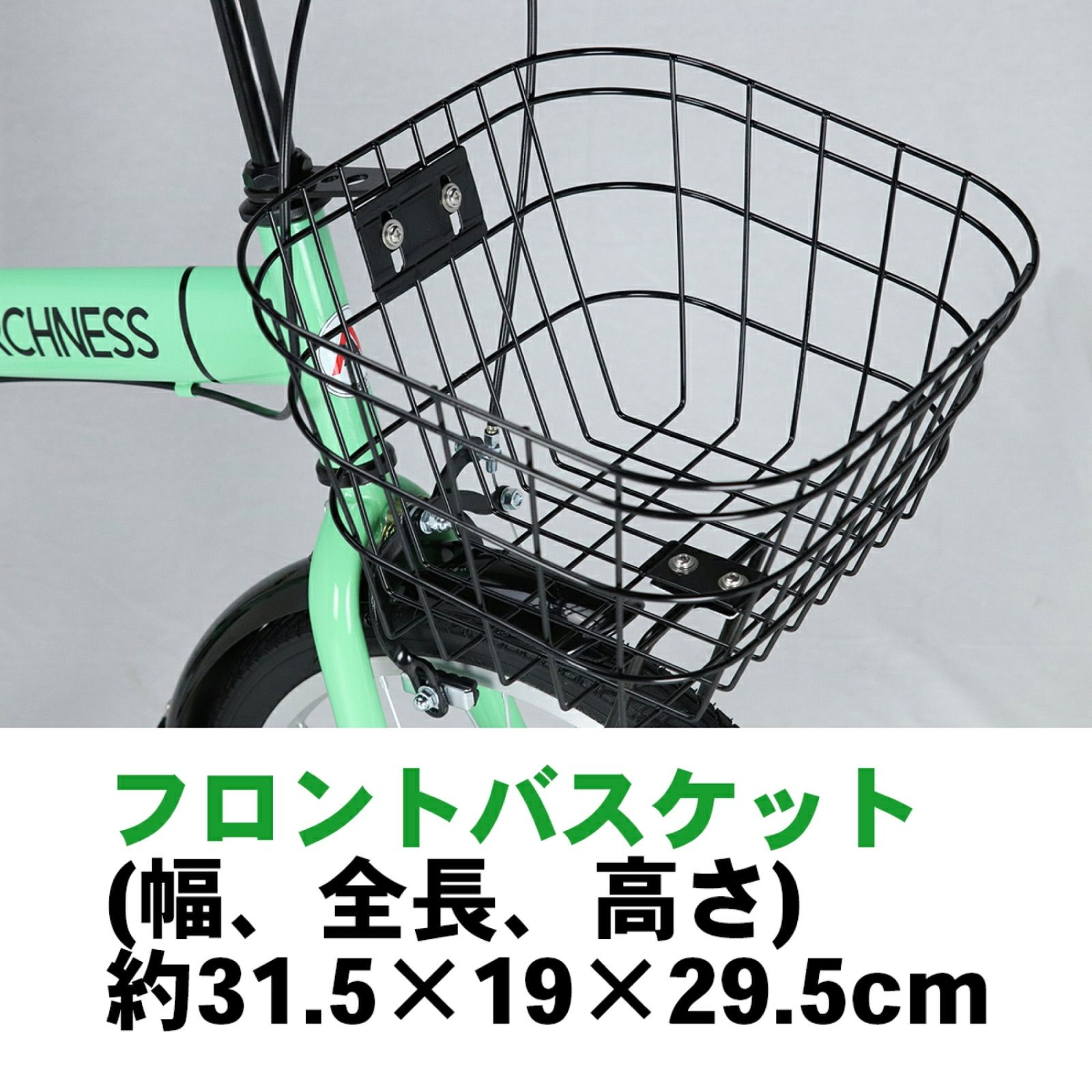 カゴ付 折り畳み自転車