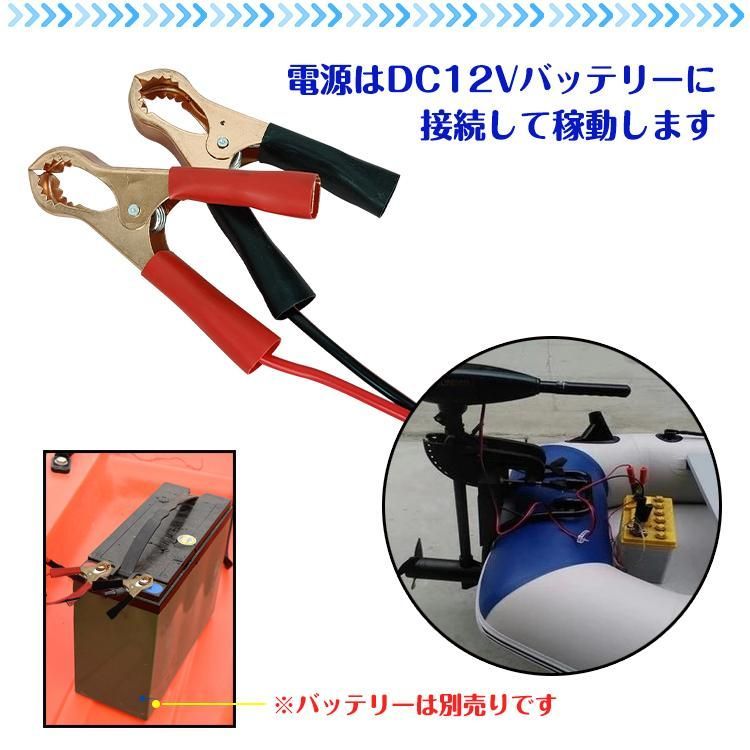 船外機 エレキモーター 電動 エレキ 2馬力 未満 免許不要 軽量 モーター 電動エレキモーター DC12Vバッテリー対応 海水 淡水 可 前進 後進  調整 ボート 船 od487 - メルカリ