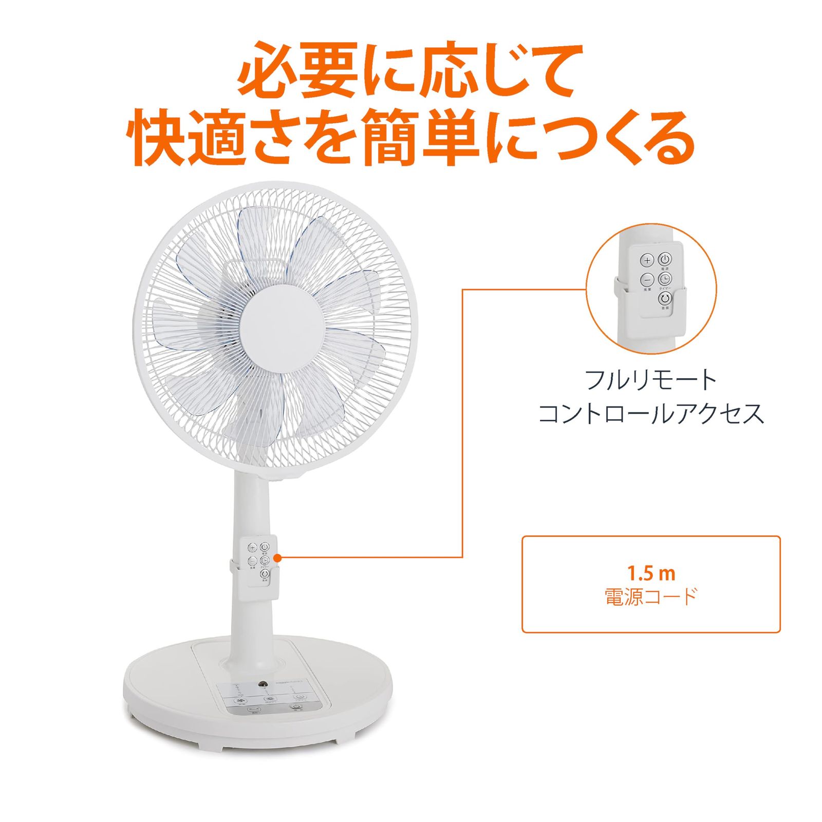 リビング扇風機