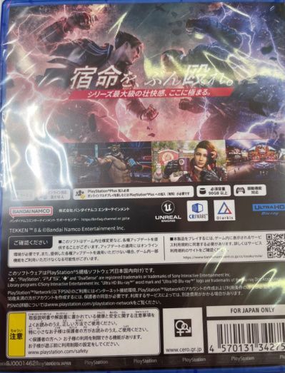 ★PS5★鉄拳8★新品未開封★24時間以内発送★ PS5】 鉄拳8 新品未開封｜Yahoo!フリマ（旧PayPayフリマ）