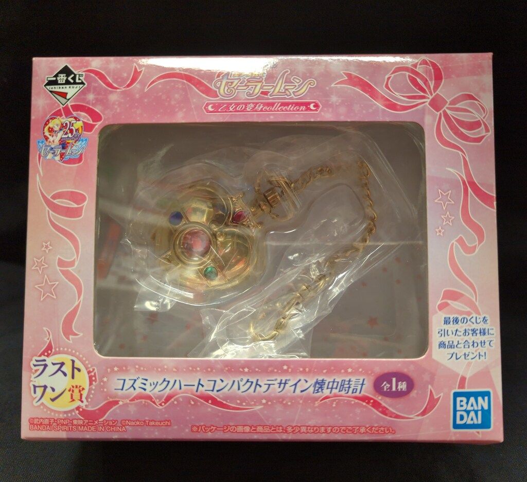 セーラームーン 乙女の変身コレクション 1番くじ A〜G賞 新品未開封品 セーラームーン 乙女の変身コレクション 1番くじ A〜G賞 新品未