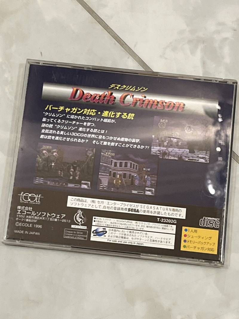 セガサターン デスクリムゾン DEATH CRIMSON ソフト T-23202G ゲームソフト 読み込み 済み