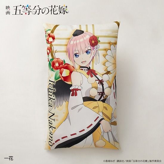 五等分の花嫁 ひとりじめ特大クッション 百鬼夜行Ver. 一花