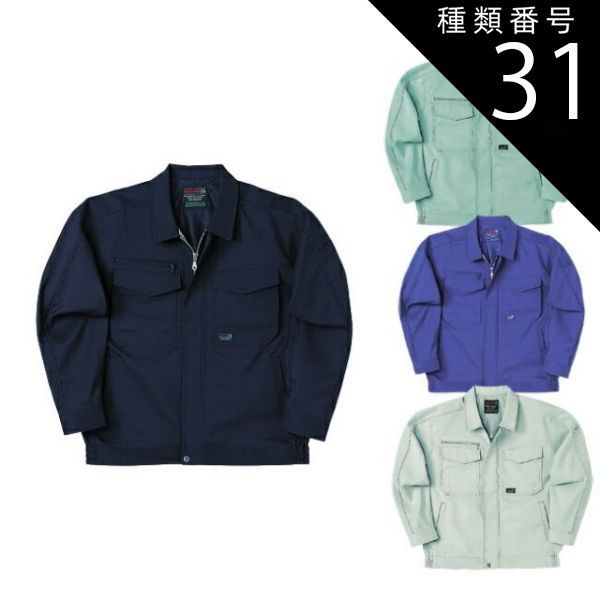 種類31 79.パープル|5L 1000円 長袖ブルゾン NAKATSUKA 中塚被服 CJ76
