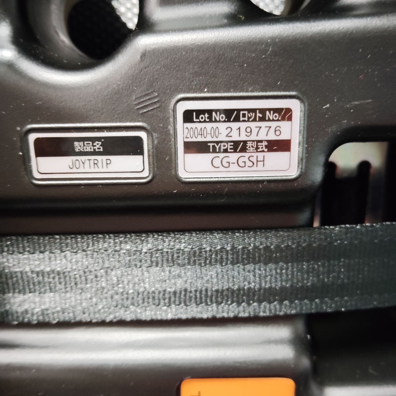 コンビ ジョイトリップ