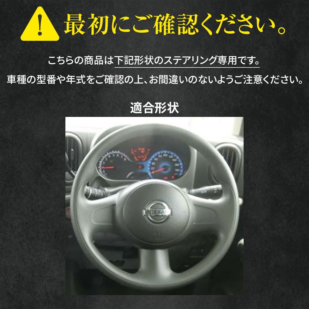 キューブ Z12 専用ステアリングエクスチェンジキット 本革 