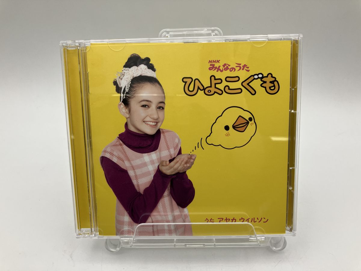 【中古】 あっちゃんはひよこ組 ひよこは にげます／五味太郎｜絵本のギフト通販【クレヨンハウス】